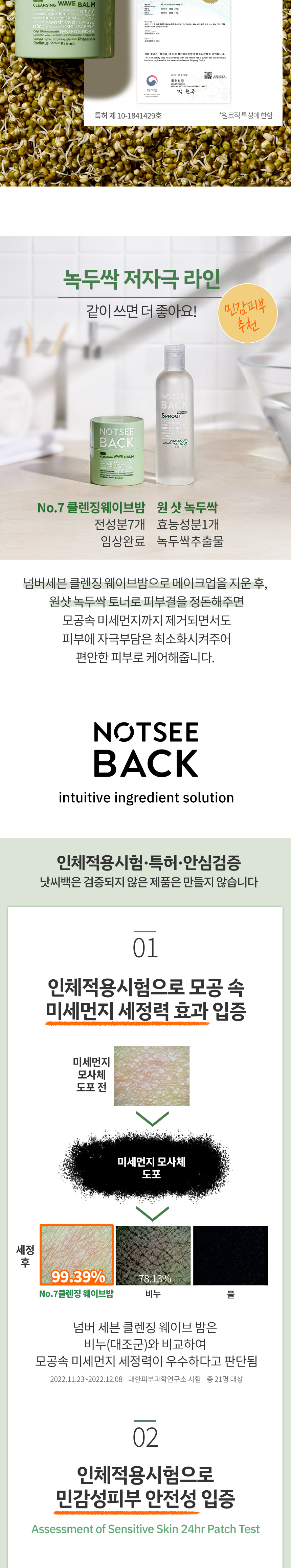 No7클렌징웨이브밤05.jpg
