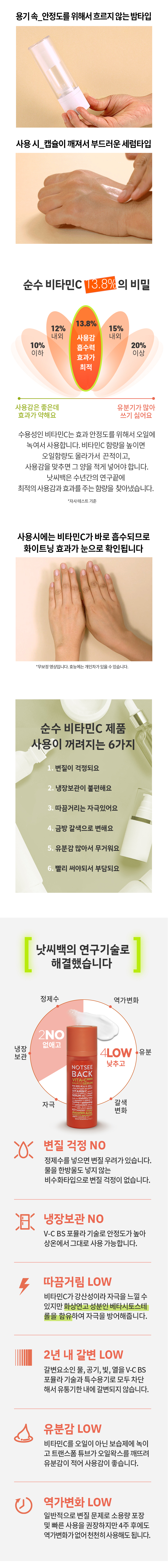 비타C밤투세럼_04.jpg