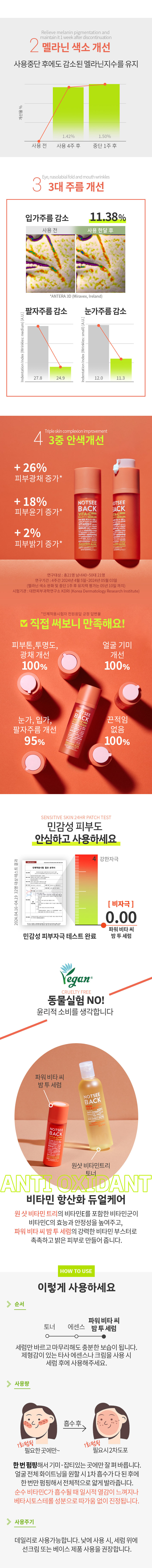 비타C밤투세럼_06.jpg