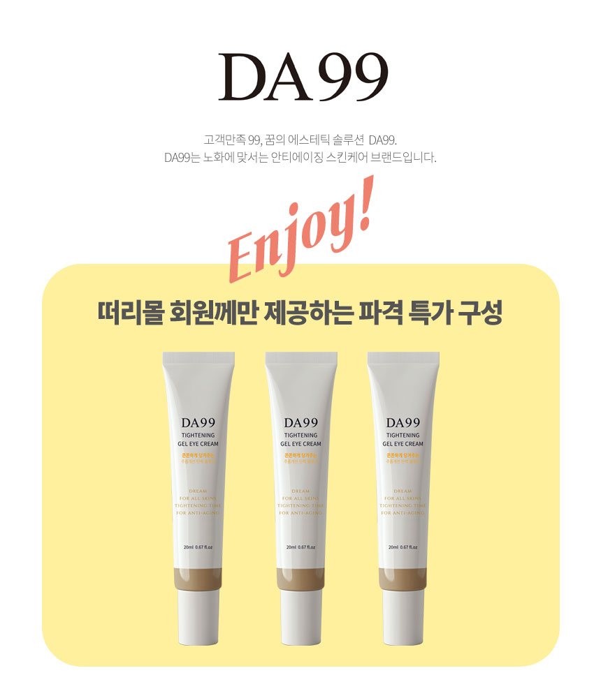 떠리몰회원대상860x1000.jpg