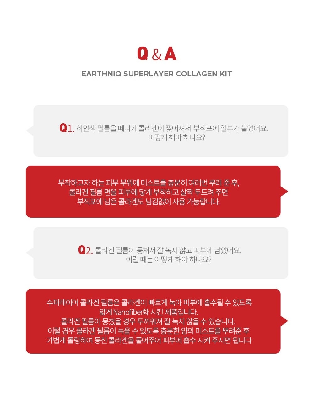 슈퍼레이어 콜라겐 필름 미스트 세트 상세 11.jpeg