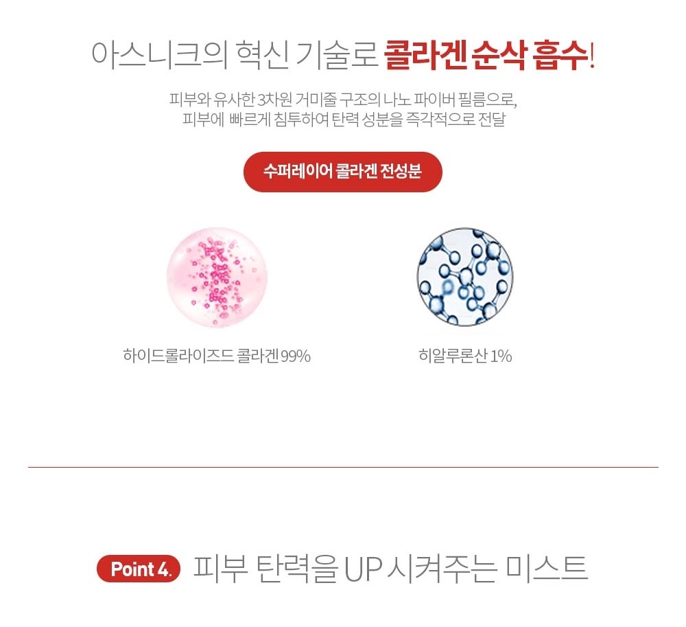 슈퍼레이어 콜라겐 필름 미스트 세트 상세 9.jpeg