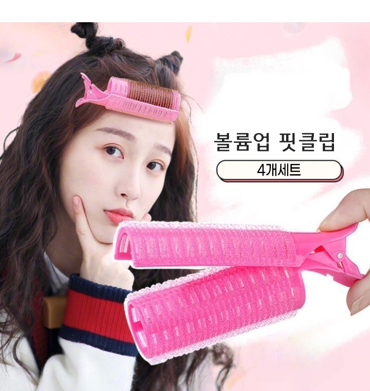 헤어볼륨-집게그루프-4개-01.jpg