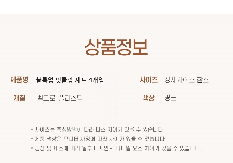 헤어볼륨-집게그루프-4개-13m-vert.jpg
