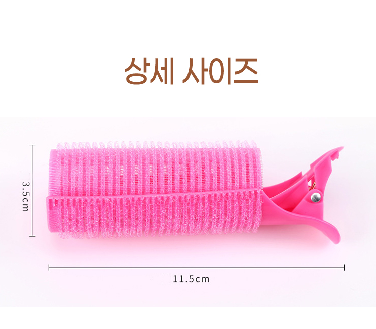 헤어볼륨-집게그루프-4개-12.jpg