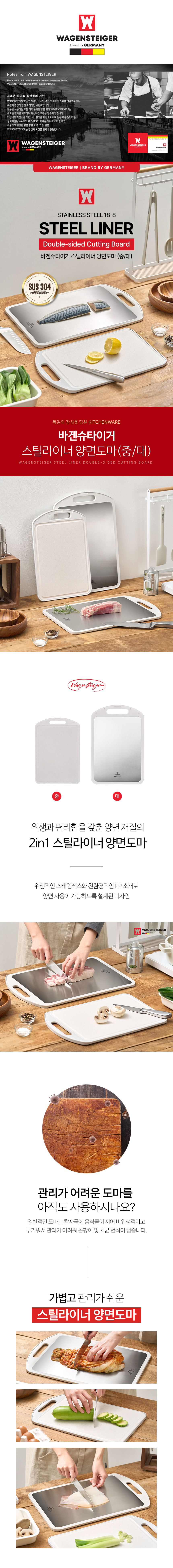 steel_liner_double-sided_cutting_board_01.jpg