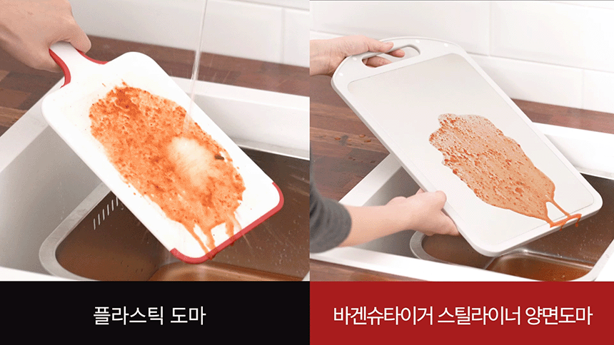 steel_liner_double-sided_cutting_board_02.gif