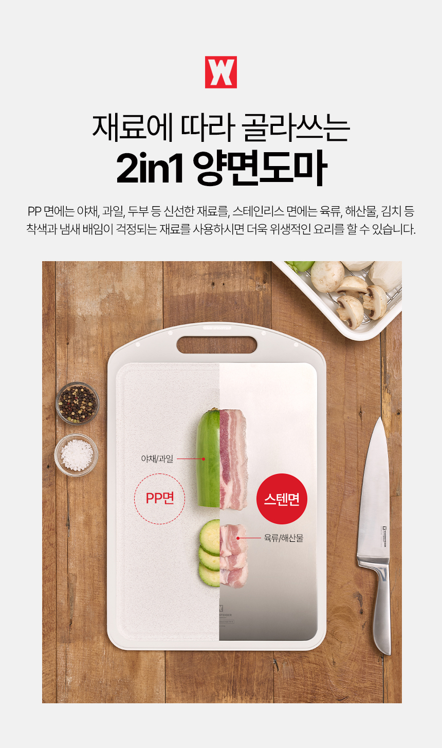 steel_liner_double-sided_cutting_board_03.jpg