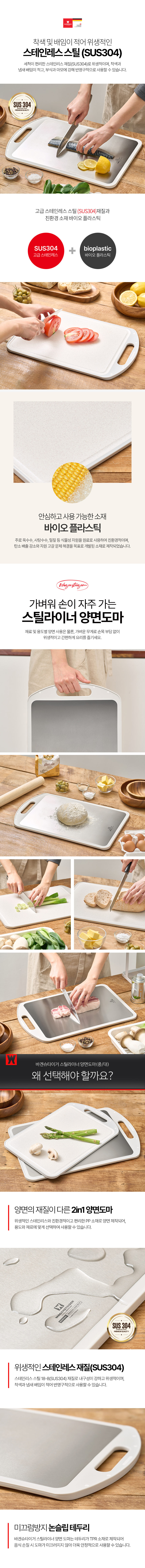 steel_liner_double-sided_cutting_board_05.jpg