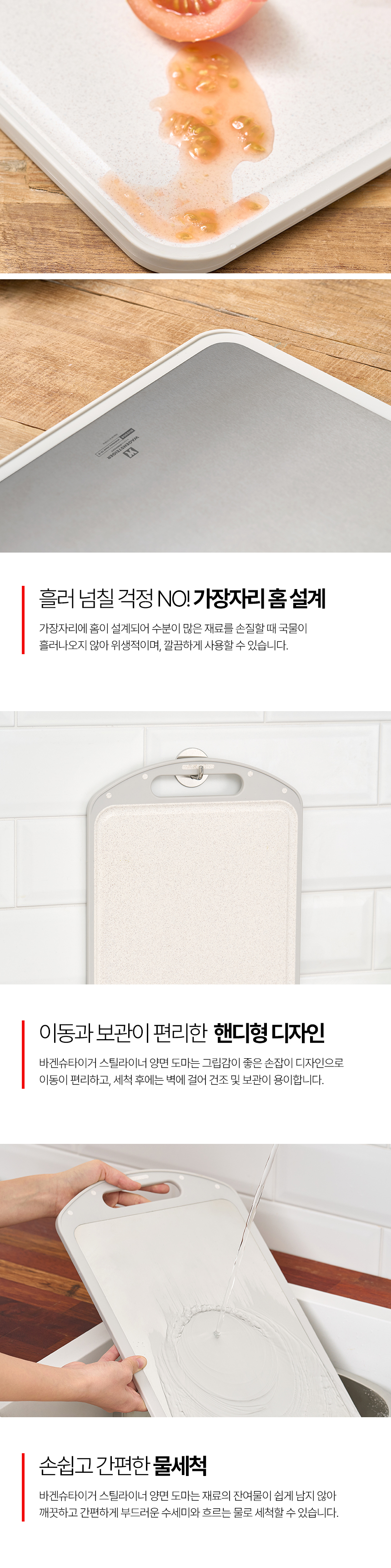steel_liner_double-sided_cutting_board_08.jpg