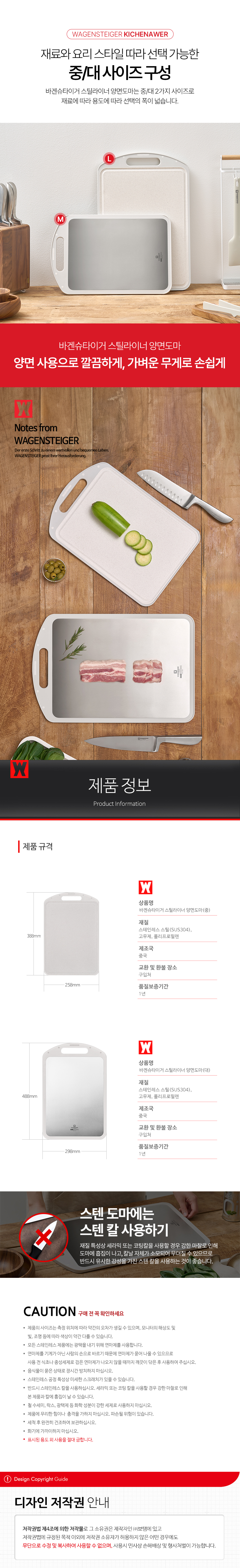 steel_liner_double-sided_cutting_board_10.jpg