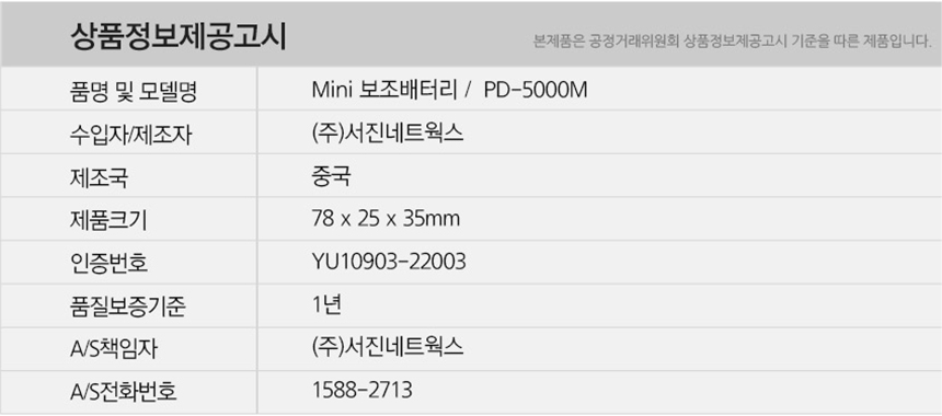 PD-5000M_info.jpg