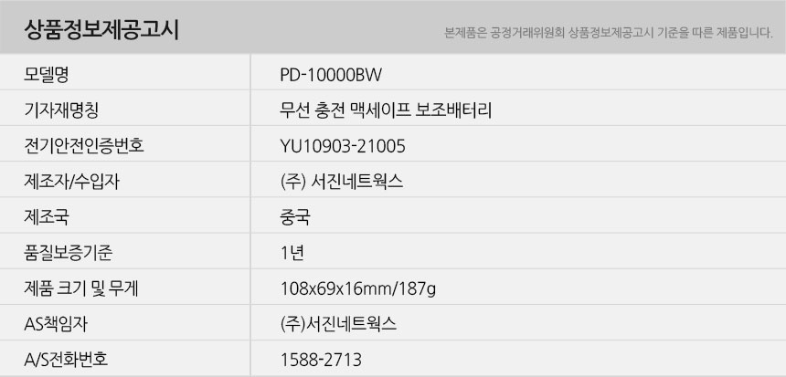 PD-10000BW-info.jpg
