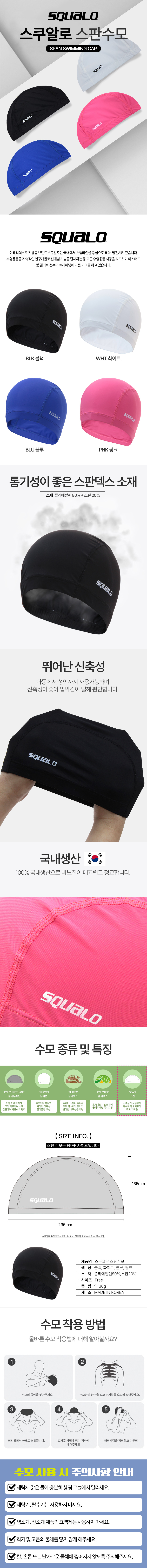 squalo_span_swimcap.jpg