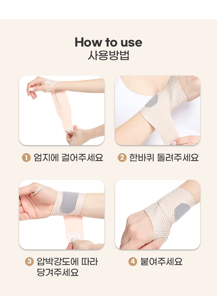 상세 손목보호대 17.png