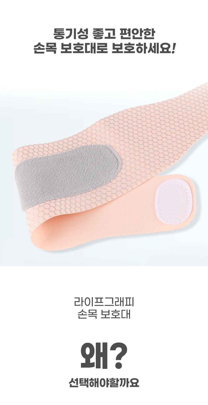상세 손목보호대 04.png
