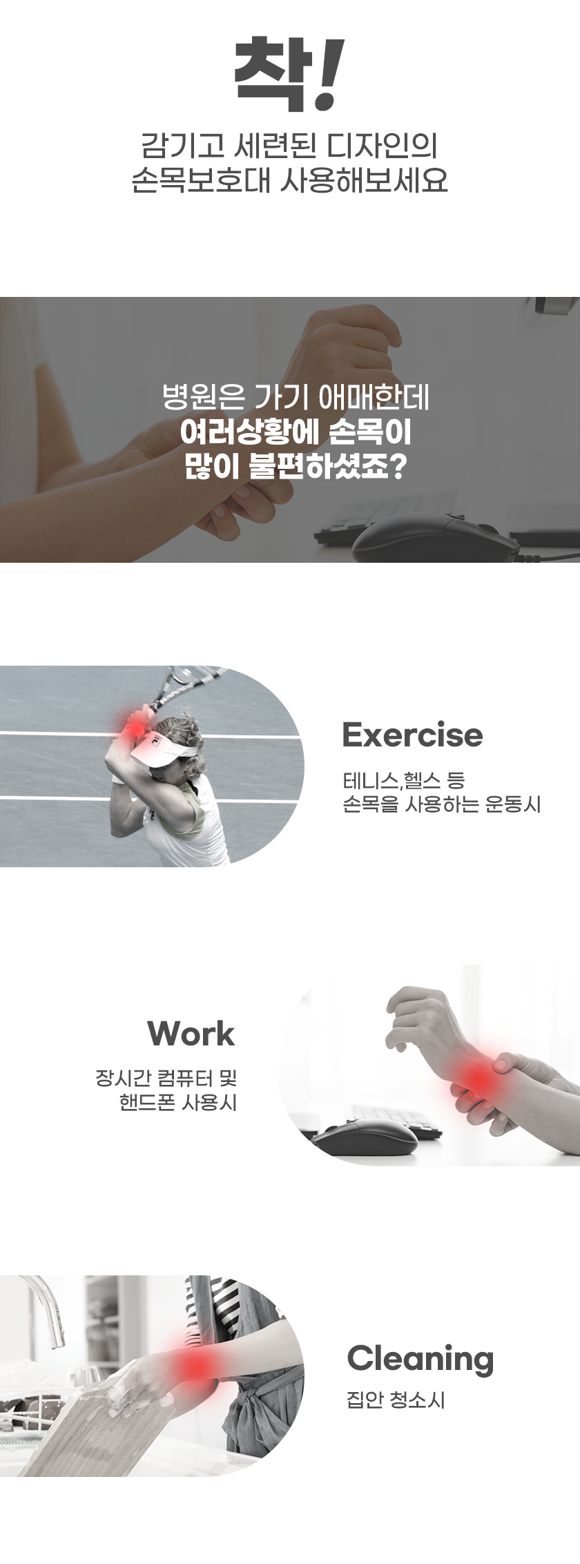 상세 손목보호대 02.png