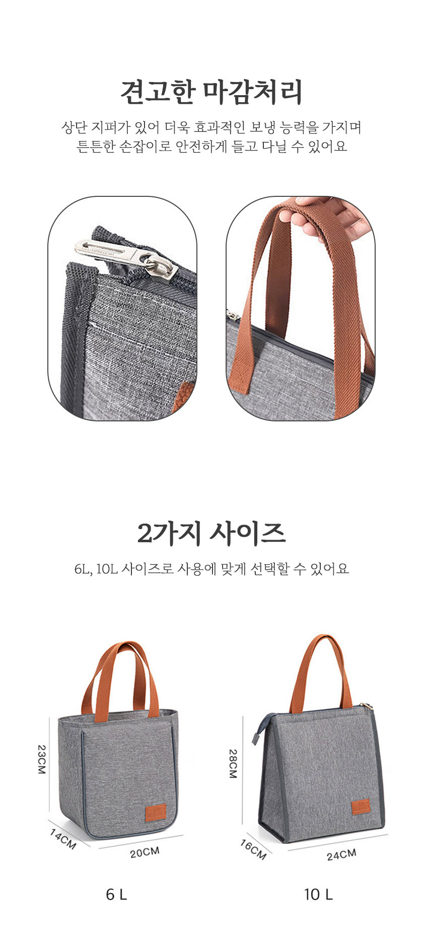 상세 보냉백 6L,10L 07.jpg