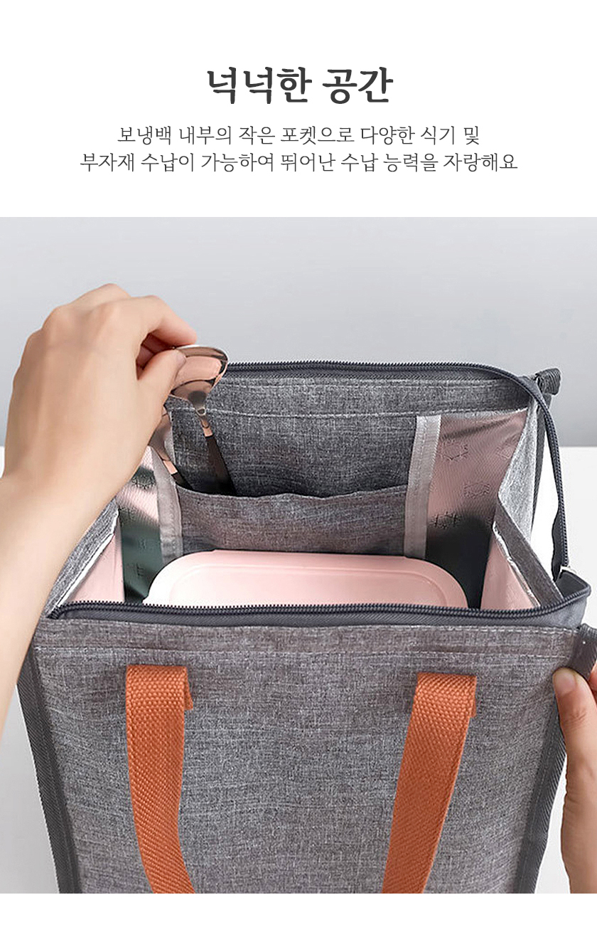 상세 보냉백 6L,10L 05.jpg