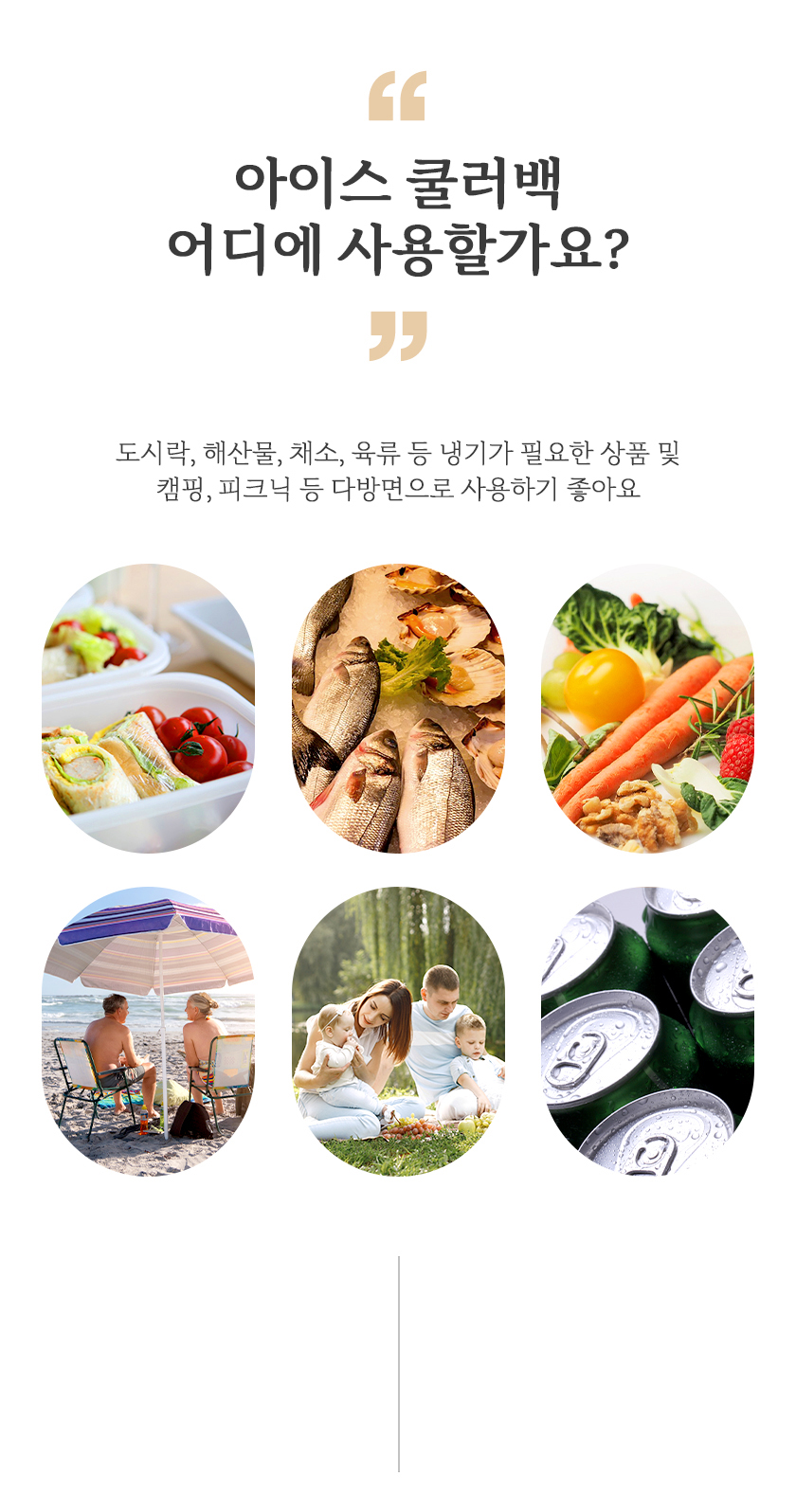 상세 보냉백 6L,10L 02.jpg