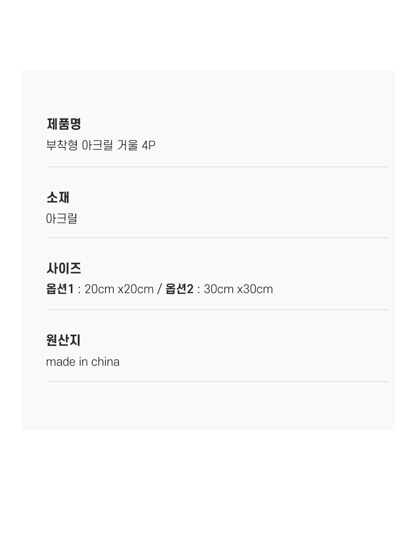 250324_아크릴거울_12.jpg