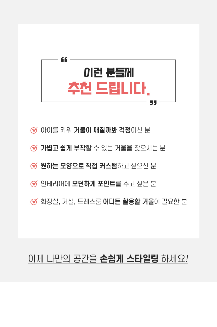 250324_아크릴거울_02.jpg