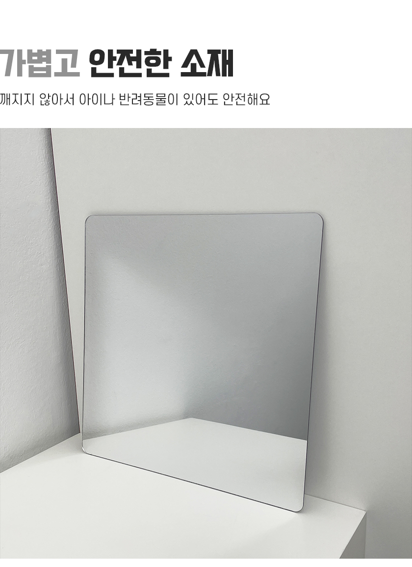 250324_아크릴거울_03.jpg