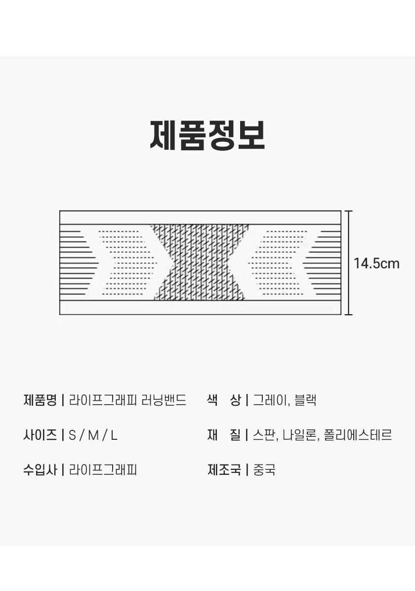 250114_러닝밴드_12.jpg