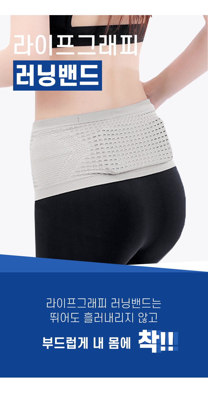 250114_러닝밴드_02.jpg