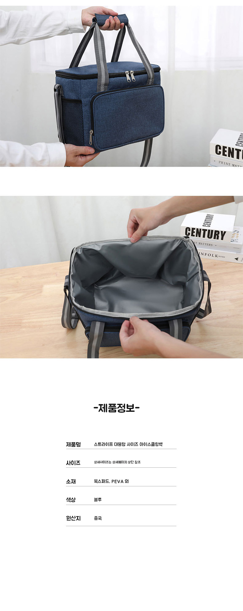 스프라이트 보냉백 07.jpg