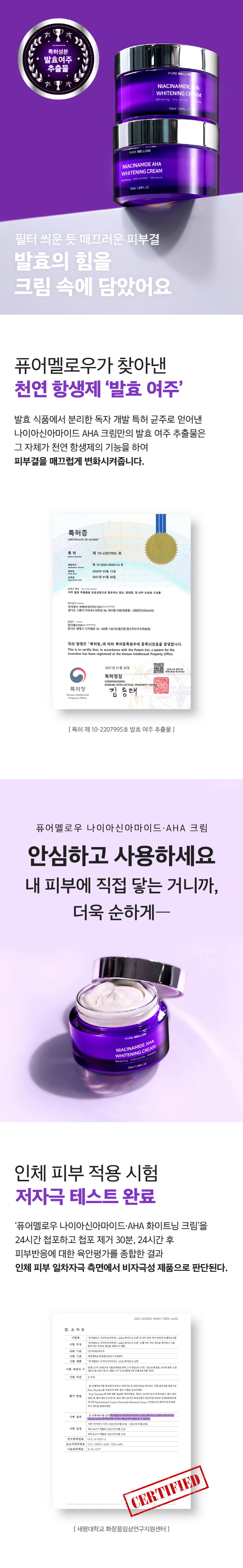 상세페이지_화이트닝크림05.jpg