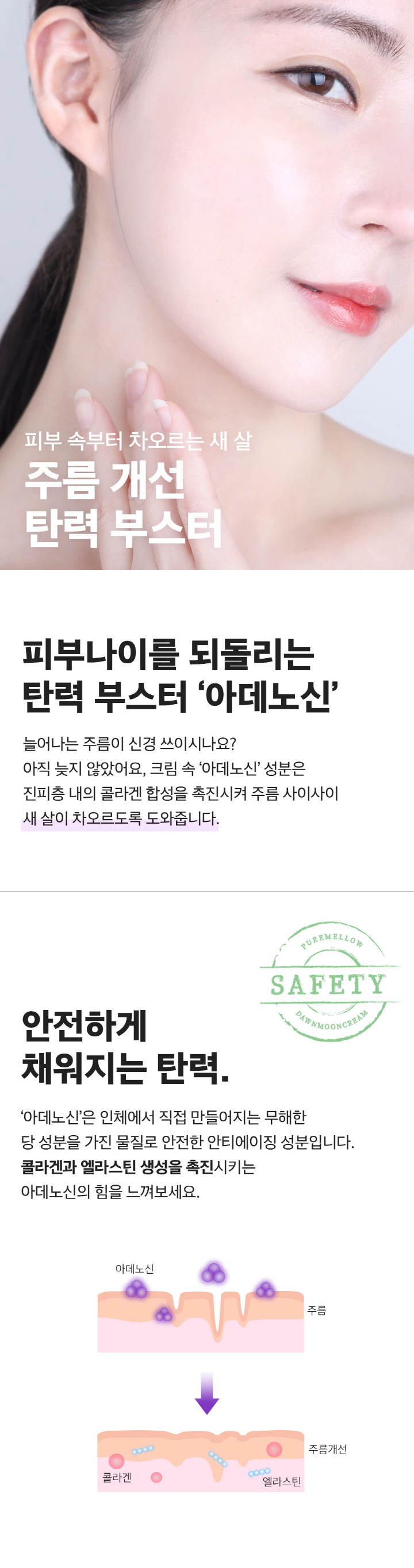 상세페이지_화이트닝크림04.jpg