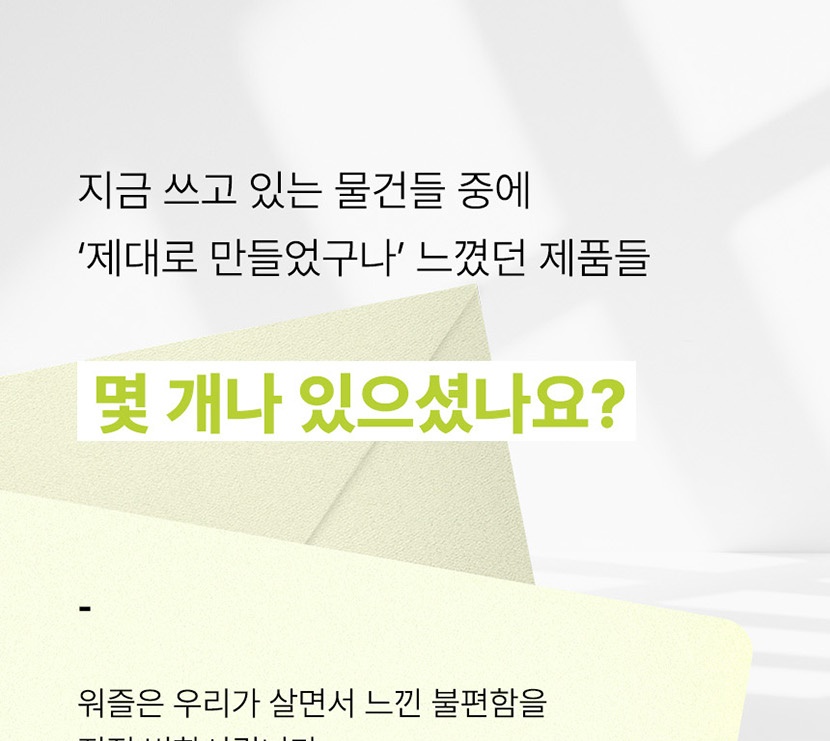 워즐 복사_001.jpg