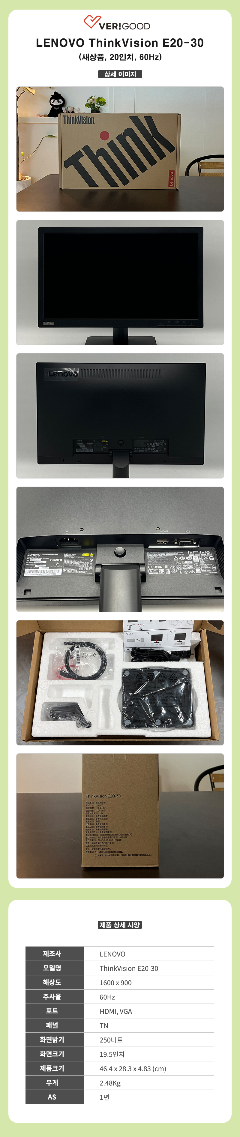 1. LENOVO-ThinkVision-E20-30.jpg