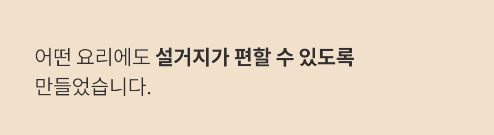 230803_ganto_쿡웨어_01_06.jpg