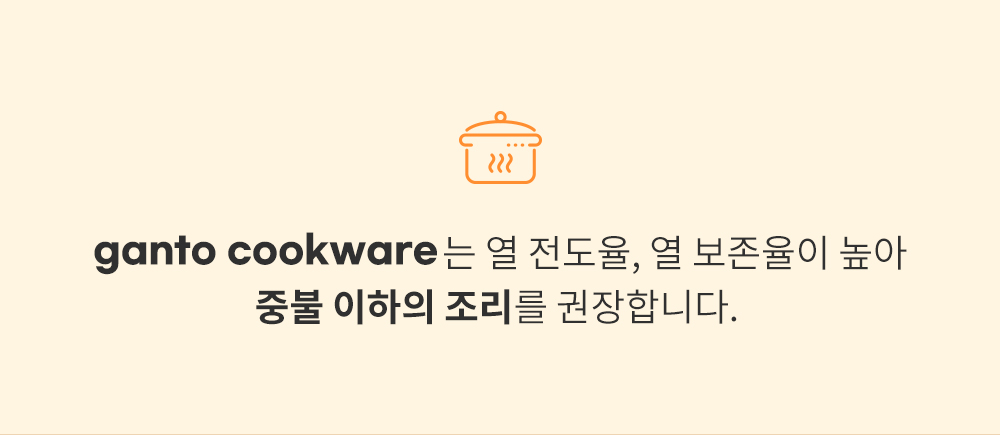 230803_ganto_쿡웨어_01_13.jpg