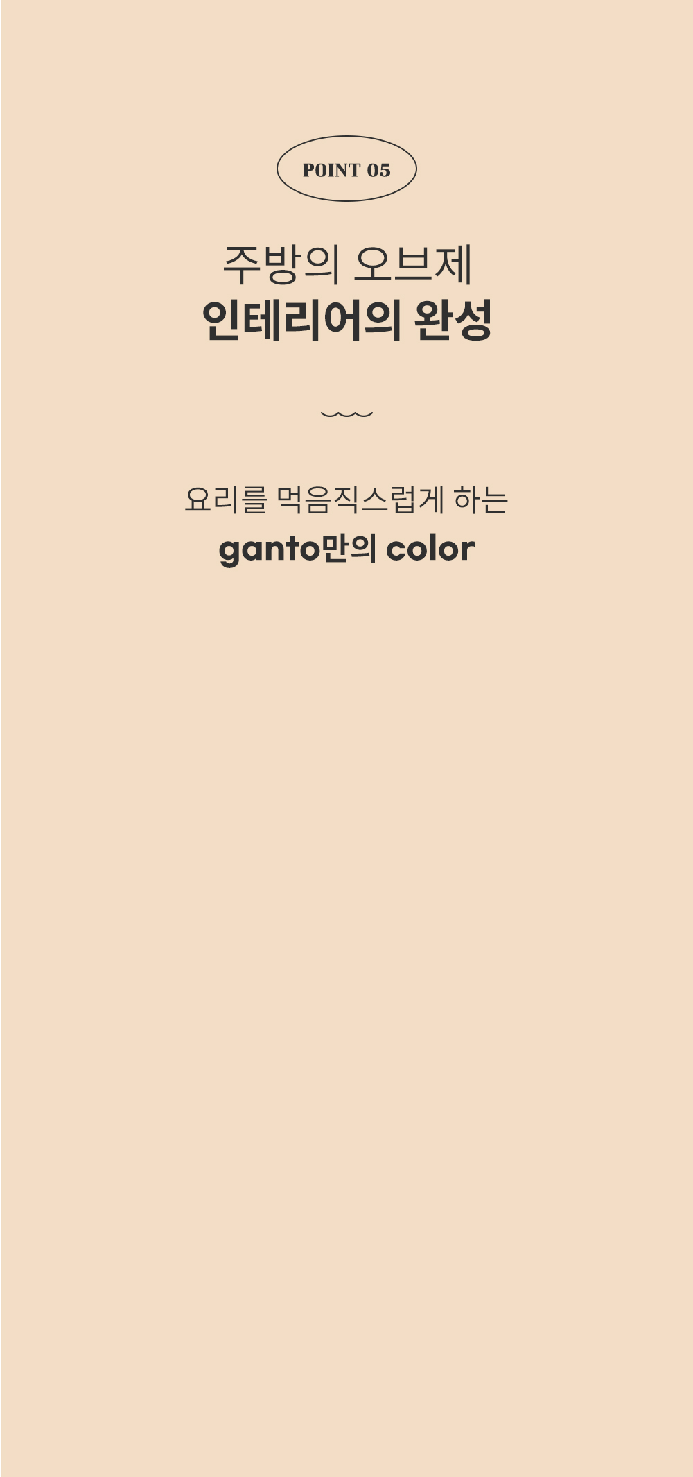 230803_ganto_쿡웨어_02_양수냄비_03.jpg