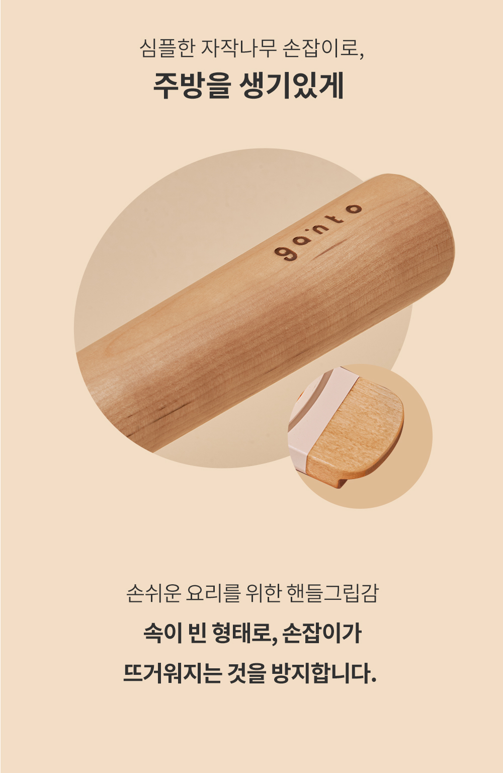 230803_ganto_쿡웨어_02_양수냄비_04.jpg