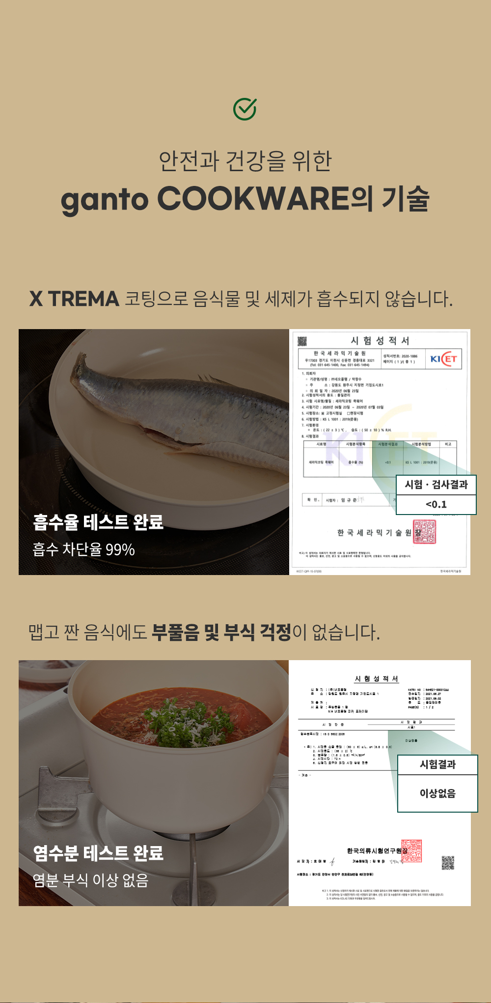 230803_ganto_쿡웨어_01_09.jpg