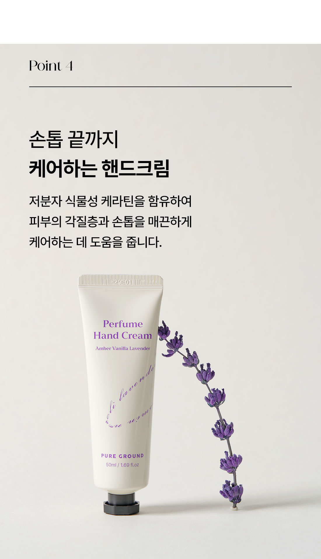 핸드크림_07.jpg