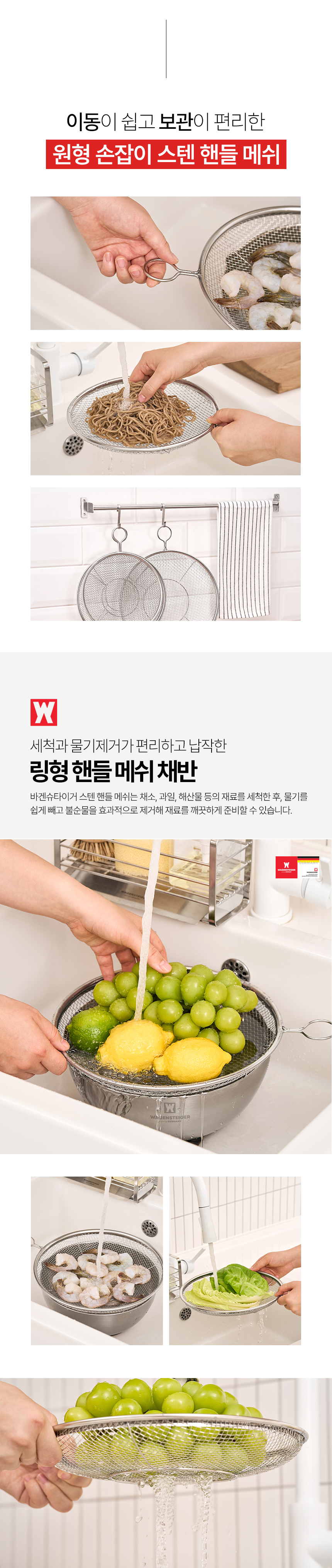 wagensteiger_handle_grip_Mesh_03.jpg