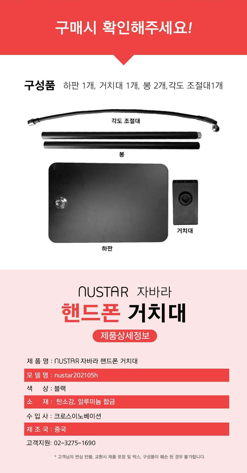 nustar_zabara_contents_10.jpg