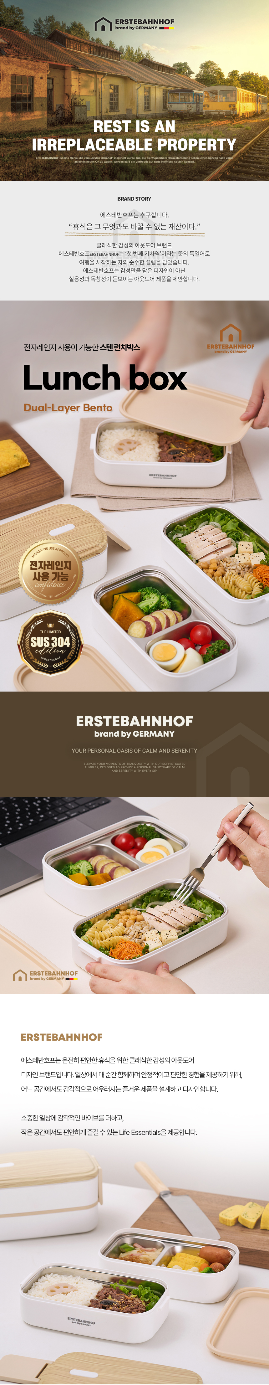 estebahnhof_stainless-steel_lunch-box_1.jpg