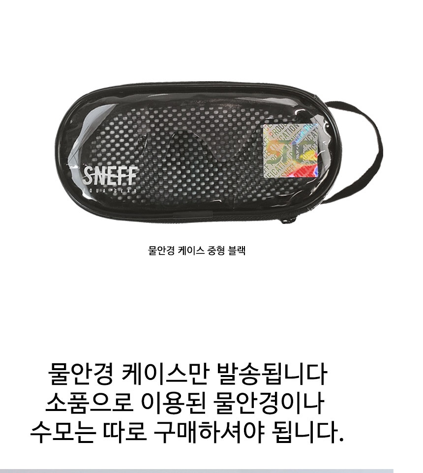 GoggleCase_M_detail_002.jpg