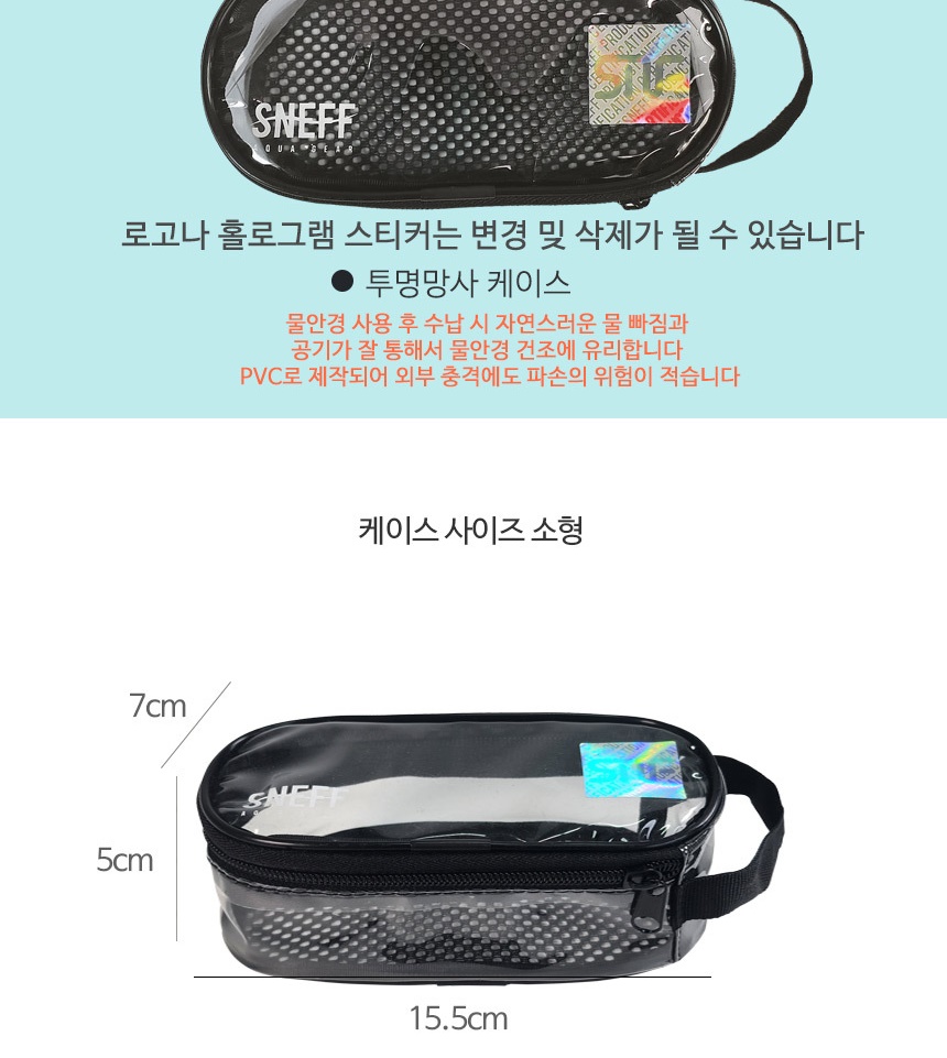 GoggleCase_M_detail_010.jpg