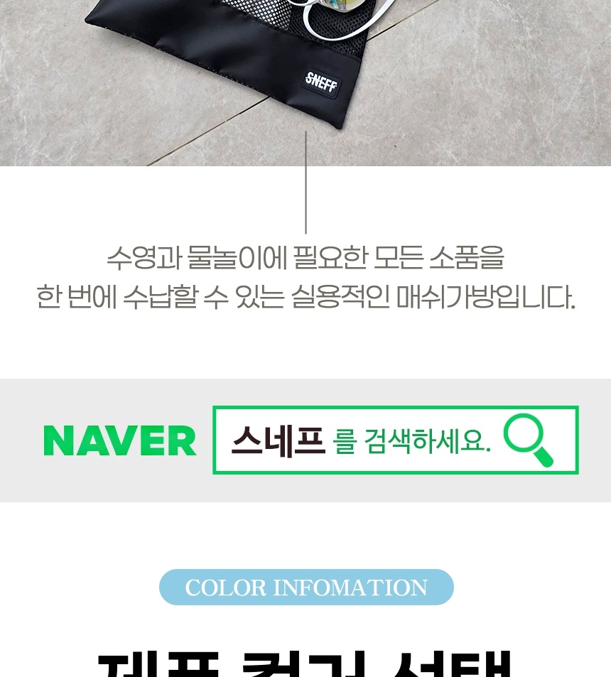 cool_net_bag_detail_01-vert_002.jpg