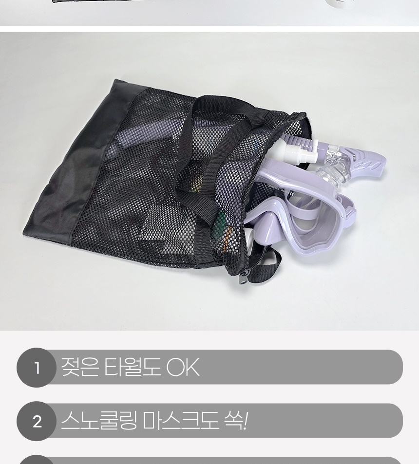 cool_net_bag_detail_01-vert_010.jpg