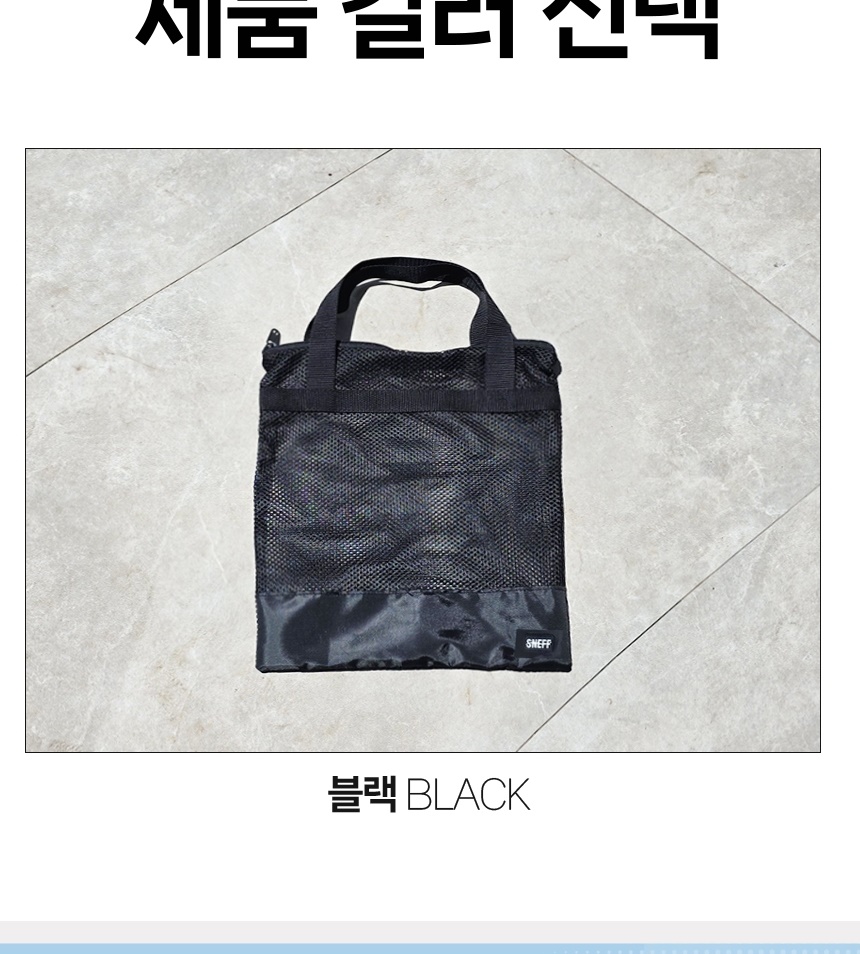 cool_net_bag_detail_01-vert_003.jpg