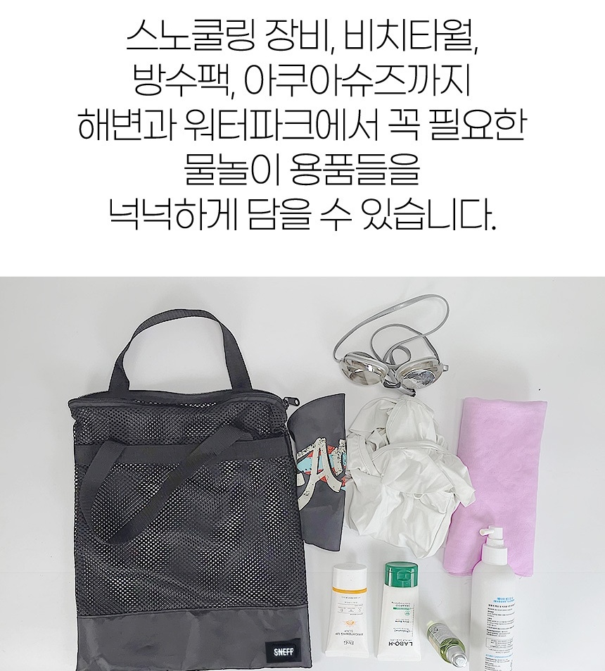 cool_net_bag_detail_01-vert_009.jpg