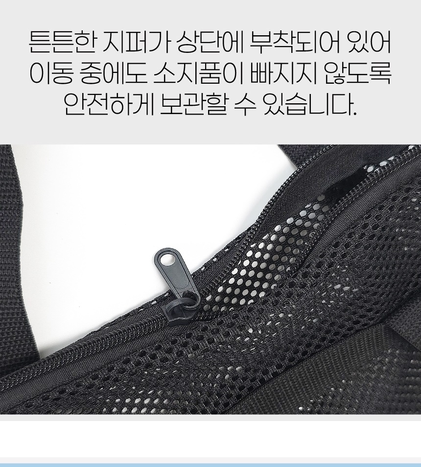cool_net_bag_detail_01-vert_006.jpg